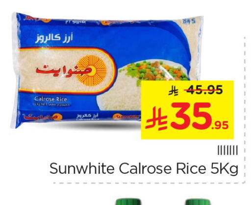 Calrose Rice available at Nesto in KSA, Saudi Arabia, Saudi - Riyadh