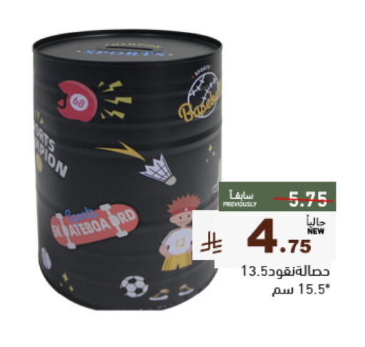 لياقة ورياضة in أسواق رامز, المملكة العربية السعودية Offers - المملكة العربية السعودية available at أسواق رامز in مملكة العربية السعودية, السعودية, سعودية - تبوك