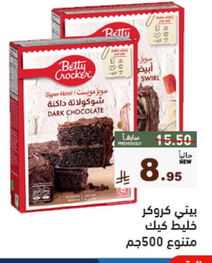 Flour & Baking Supplies in Aswaq Ramez, Saudi Arabia Offers - Saudi Arabia BETTY CROCKER available at Aswaq Ramez in KSA, Saudi Arabia, Saudi - Al Hasa