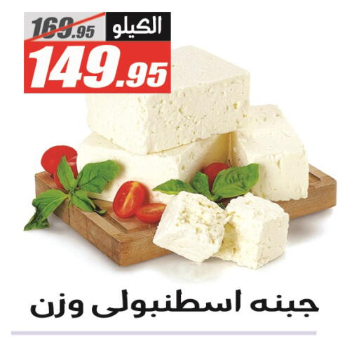 available at الفرجاني هايبر ماركت in Egypt - القاهرة