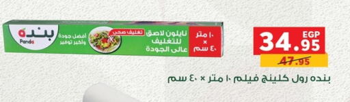 available at Panda  in Egypt - Cairo
