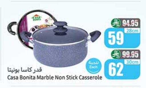 تجهيزات المطابخ in أسواق عبد الله العثيم, المملكة العربية السعودية Offers - المملكة العربية السعودية available at أسواق عبد الله العثيم in مملكة العربية السعودية, السعودية, سعودية - خميس مشيط