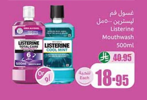 ليسترين غسول للفم available at أسواق عبد الله العثيم in مملكة العربية السعودية, السعودية, سعودية - خميس مشيط
