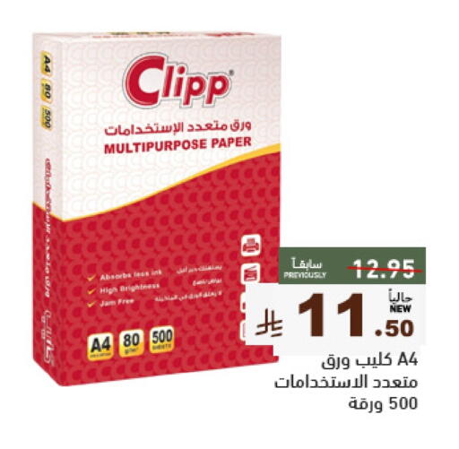 available at أسواق رامز in مملكة العربية السعودية, السعودية, سعودية - تبوك