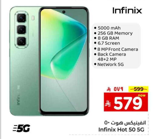 Mobiles in Hyper Al Wafa, Saudi Arabia Offers - Saudi Arabia INFINIX available at Hyper Al Wafa in KSA, Saudi Arabia, Saudi - Ta'if