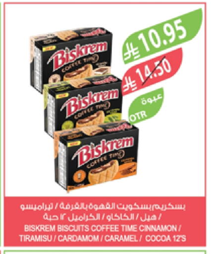 Cinnamon Cardamom available at المزرعة in مملكة العربية السعودية, السعودية, سعودية - تبوك