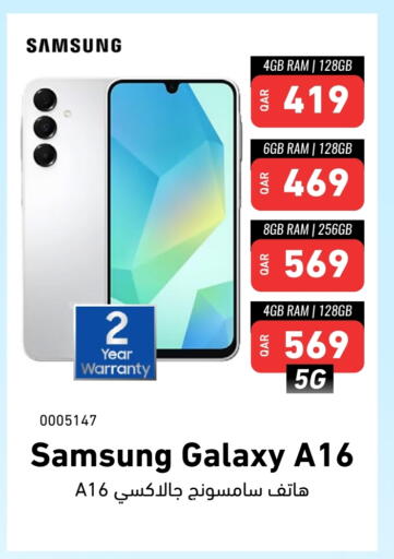 سامسونج available at ديجيتال زون للتجارة in قطر - الخور