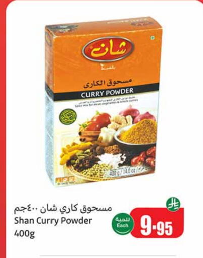 SHAN Spices available at Othaim Markets in KSA, Saudi Arabia, Saudi - Jeddah