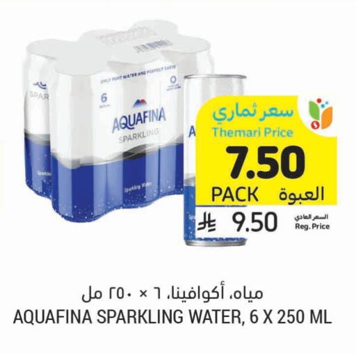 أكوافينا available at أسواق التميمي in مملكة العربية السعودية, السعودية, سعودية - تبوك