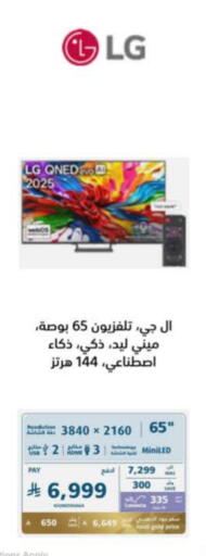 تلفزيون in إكسترا, المملكة العربية السعودية Offers - المملكة العربية السعودية إل جي تلفاز ذكي available at إكسترا in مملكة العربية السعودية, السعودية, سعودية - المدينة المنورة