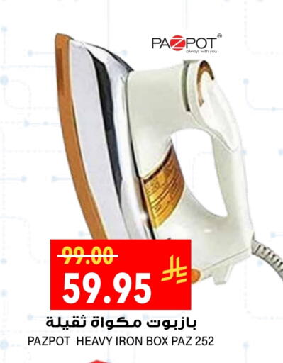 Ironbox available at Grand Hyper in KSA, Saudi Arabia, Saudi - Riyadh