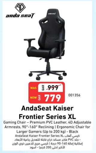 available at ديجيتال زون للتجارة in قطر - الدوحة