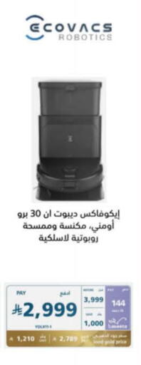 Small Appliances in eXtra, Saudi Arabia Offers - Saudi Arabia Robot Cleaner available at eXtra in KSA, Saudi Arabia, Saudi - Al Duwadimi