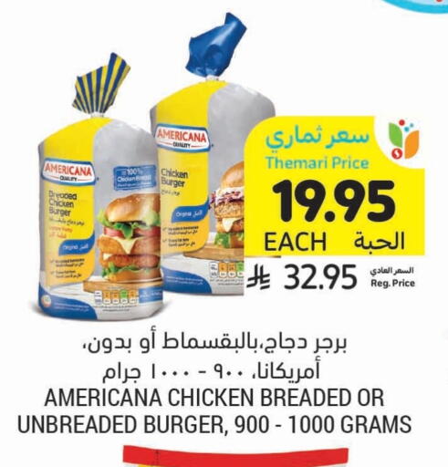 AMERICANA Chicken Burger available at Tamimi Market in KSA, Saudi Arabia, Saudi - Hafar Al Batin