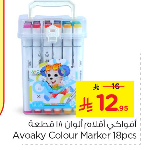 available at نستو in مملكة العربية السعودية, السعودية, سعودية - بريدة