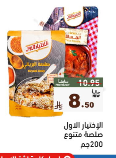 Flour & Baking Supplies in Aswaq Ramez, Saudi Arabia Offers - Saudi Arabia available at Aswaq Ramez in KSA, Saudi Arabia, Saudi - Al Hasa