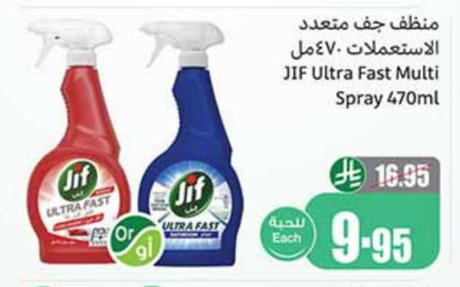 تنظيف in أسواق عبد الله العثيم, المملكة العربية السعودية Offers - المملكة العربية السعودية جف منظف عام available at أسواق عبد الله العثيم in مملكة العربية السعودية, السعودية, سعودية - خميس مشيط