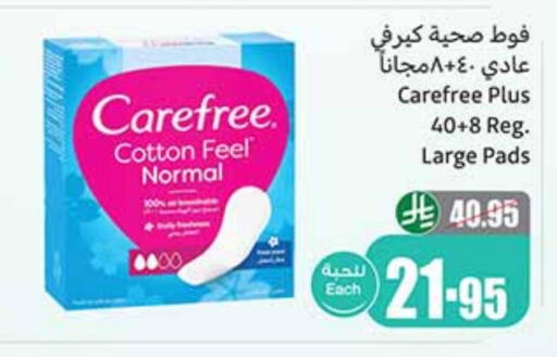كيرفري available at أسواق عبد الله العثيم in مملكة العربية السعودية, السعودية, سعودية - رفحاء