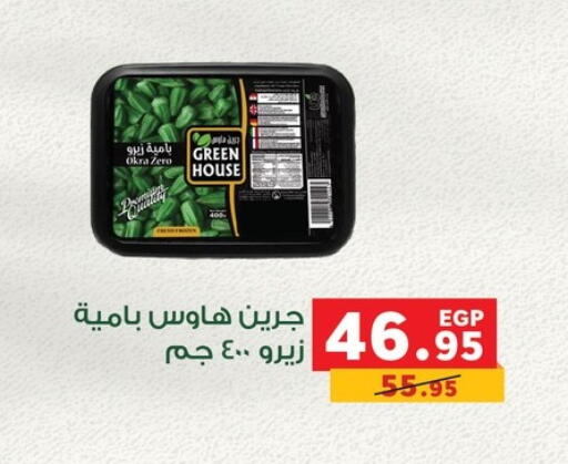 Okra available at Panda  in Egypt - Cairo
