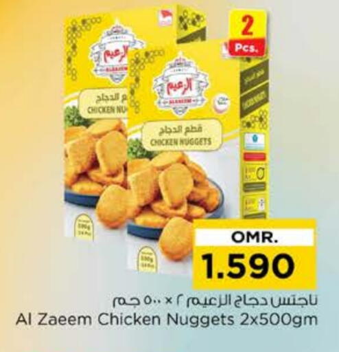 Chicken Nuggets available at Nesto Hyper Market   in Oman - Muscat