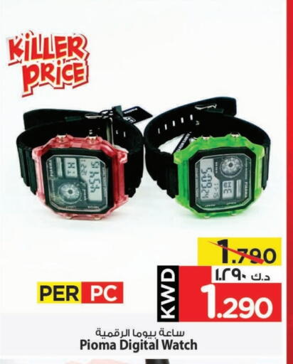 available at Mark & Save in Kuwait - Ahmadi Governorate