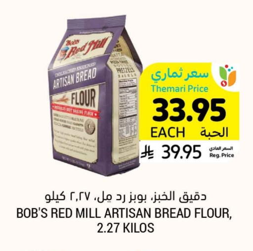 available at أسواق التميمي in مملكة العربية السعودية, السعودية, سعودية - تبوك