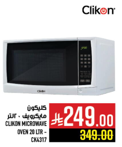 CLIKON Microwave Oven available at Abraj Hypermarket in KSA, Saudi Arabia, Saudi - Mecca