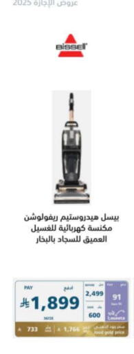 BISSELL Vacuum Cleaner available at eXtra in KSA, Saudi Arabia, Saudi - Bishah