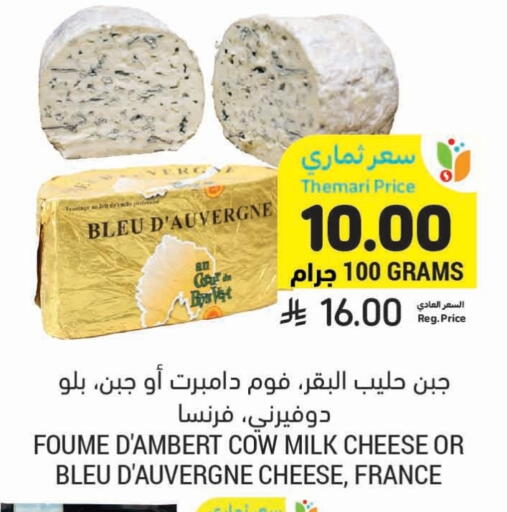 available at Tamimi Market in KSA, Saudi Arabia, Saudi - Unayzah