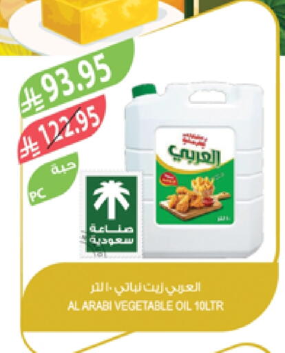 صن لايت زيت نباتي available at المزرعة in مملكة العربية السعودية, السعودية, سعودية - سكاكا