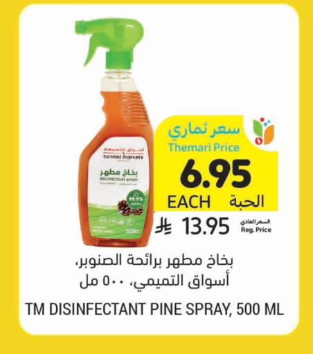 Disinfectant available at Tamimi Market in KSA, Saudi Arabia, Saudi - Jubail