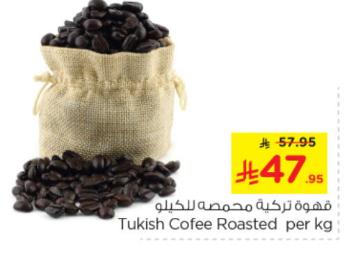 شاى و قهوة in نستو, المملكة العربية السعودية Offers - المملكة العربية السعودية قهوة available at نستو in مملكة العربية السعودية, السعودية, سعودية - الرياض