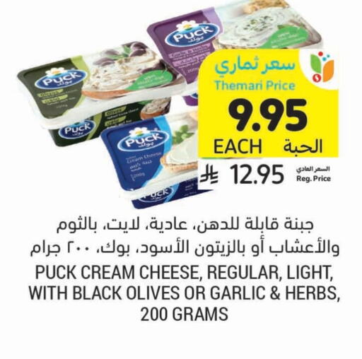 PUCK Cream Cheese available at Tamimi Market in KSA, Saudi Arabia, Saudi - Riyadh