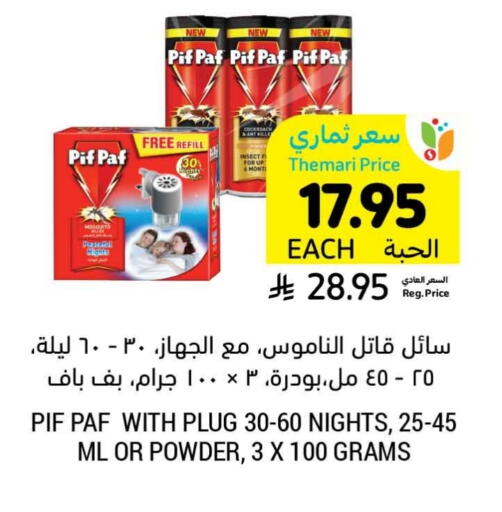 PIF PAF available at Tamimi Market in KSA, Saudi Arabia, Saudi - Buraidah
