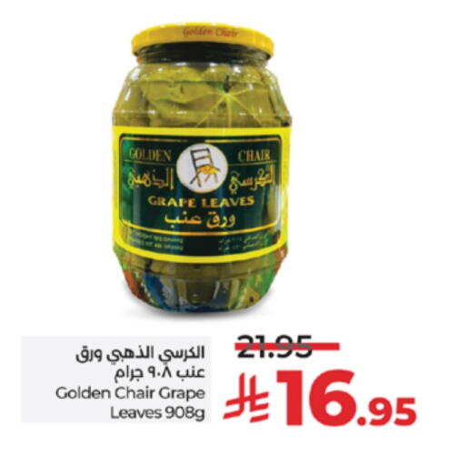 Golden Chair available at LULU Hypermarket in KSA, Saudi Arabia, Saudi - Tabuk