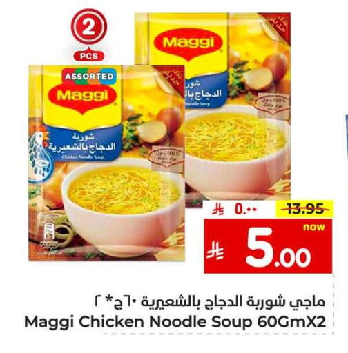 فريشلي نودلز available at هايبر الوفاء in مملكة العربية السعودية, السعودية, سعودية - الخرج