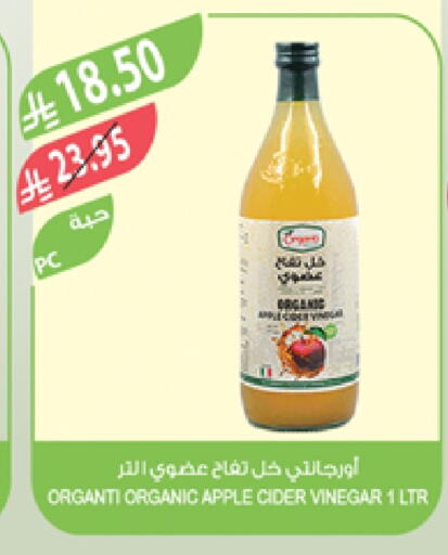 Vinegar available at Farm  in KSA, Saudi Arabia, Saudi - Qatif