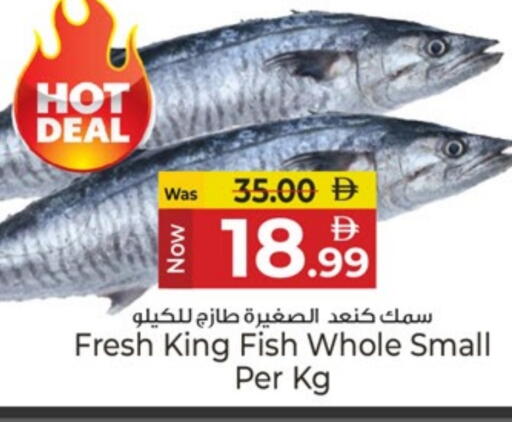 available at Kenz Hypermarket in UAE - Sharjah / Ajman