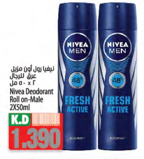 نيفيا available at مانجو هايبرماركت in الكويت - محافظة الأحمدي