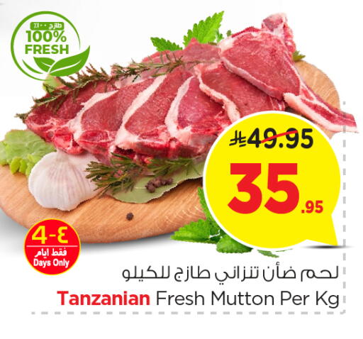 Mutton / Lamb available at Nesto in KSA, Saudi Arabia, Saudi - Al-Kharj