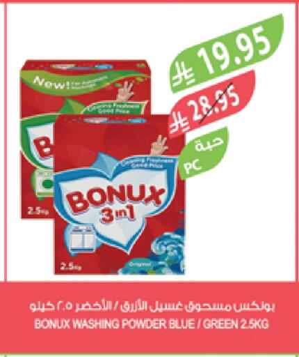 BONUX Detergent available at Farm  in KSA, Saudi Arabia, Saudi - Al Bahah