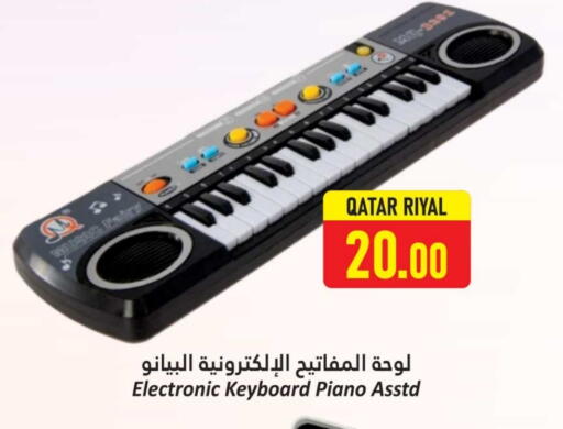 available at Dana Hypermarket in Qatar - Al Daayen