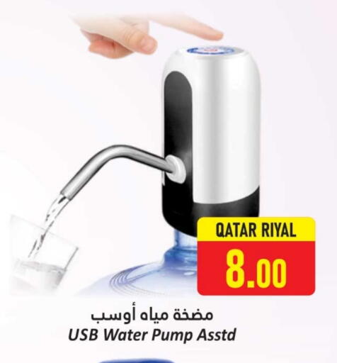available at دانة هايبرماركت in قطر - الشحانية