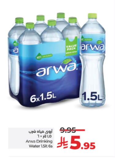 ARWA available at LULU Hypermarket in KSA, Saudi Arabia, Saudi - Tabuk