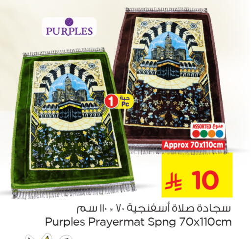 تأثيث وديكورات المنزل in نستو, المملكة العربية السعودية Offers - المملكة العربية السعودية available at نستو in مملكة العربية السعودية, السعودية, سعودية - الجبيل