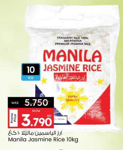 Jasmine Rice available at Ansar Gallery in Bahrain
