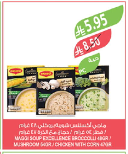 MAGGI available at Farm  in KSA, Saudi Arabia, Saudi - Sakaka