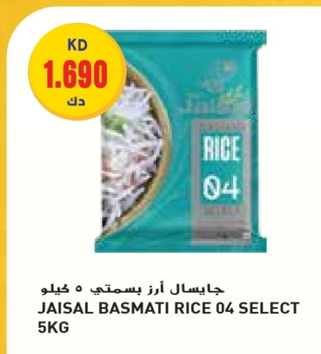 Basmati / Biryani Rice available at Grand Hyper in Kuwait - Jahra Governorate