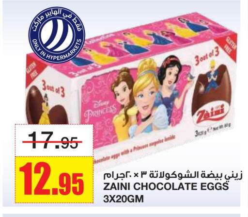 available at Al Sadhan Stores in KSA, Saudi Arabia, Saudi - Riyadh