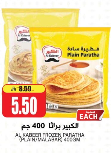 AL KABEER available at Grand Hyper in KSA, Saudi Arabia, Saudi - Riyadh